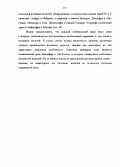 Малых, Светлана Евгеньевна. Вотивные модели в системе древнеегипетского поминального культа эпохи Древнего царства: дис. кандидат исторических наук: 07.00.03 - Всеобщая история (соответствующего периода). Москва. 2008. 461 с.