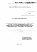 Булгакова, Ирина Викторовна. Вовлеченность полиморфизма генов сигнального каскада арилгидрокарбонового рецептора и биотрансформации ксенобиотиков в развитие гипертонической болезни и ее осложнений: дис. кандидат наук: 03.02.07 - Генетика. Белород. 2014. 166 с.