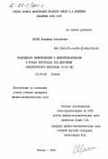 Махов, Владимир Николаевич. Возбуждение люминесценции и дефектообразование в ионных кристаллах под действием синхротронного излучения (5-30 ЭВ): дис. кандидат физико-математических наук: 01.04.05 - Оптика. Москва. 1984. 216 с.