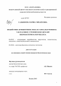 Сальникова, Марина Михайловна. Воздействие антибиотиков, тепла и гамма-облучения на ультратонкое строение возбудителей некробактериоза и бруцеллеза: дис. кандидат биологических наук: 06.02.02 - Кормление сельскохозяйственных животных и технология кормов. Казань. 2013. 140 с.