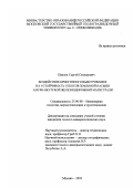 Павлов, Сергей Степанович. Воздействие криогенного выветривания на устойчивость откосов земляной насыпи Амуро-Якутской железнодорожной магистрали: дис. кандидат геолого-минералогических наук: 25.00.08 - Инженерная геология, мерзлотоведение и грунтоведение. Москва. 2003. 141 с.