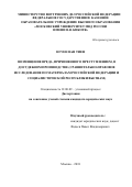 Нгуен Ван Тиен. Возмещение вреда, причиненного преступлением, в досудебном производстве: сравнительно-правовое исследование по материалам Российской Федерации и Социалистической Республики Вьетнам: дис. кандидат наук: 12.00.09 - Уголовный процесс, криминалистика и судебная экспертиза; оперативно-розыскная деятельность. Москва. 2018. 237 с.