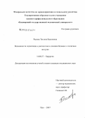 Рылова, Татьяна Вадимовна. Возможности эндоскопии в диагностике и лечении больных с полипами желудка: дис. кандидат медицинских наук: 14.00.27 - Хирургия. Уфа. 2007. 119 с.