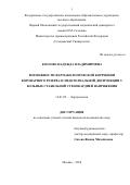 Козлова Надежда Владимировна. Возможности фармакологической коррекции эндотелиальной дисфункции и коронарного резерва у больных стабильной стенокардие напряжения: дис. кандидат наук: 14.01.05 - Кардиология. ФГАОУ ВО Первый Московский государственный медицинский университет имени И.М. Сеченова Министерства здравоохранения Российской Федерации (Сеченовский Университет). 2018. 174 с.