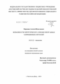 Морошан, Алексей Николаевич. Возможности хирургического лечения неорганных забрюшинных опухолей: дис. кандидат медицинских наук: 14.01.12 - Онкология. Ростов-на-Дону. 2012. 119 с.