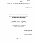 Коба, Елена Георгиевна. Возможности художественного познания в русской философии рубежа XIX - XX веков: Философско-культурологический анализ: дис. кандидат философских наук: 09.00.13 - Философия и история религии, философская антропология, философия культуры. Курск. 2004. 183 с.