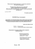 Феденко, Игорь Александрович. Возможности комплексной сонографии в диагностике и оценке результатов лучевой терапии регионарных метастазов плоскоклеточного рака органов полости рта: дис. кандидат медицинских наук: 14.00.21 - Стоматология. Москва. 2005. 127 с.