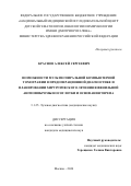 Краснов Алексей Сергеевич. Возможности мультиспиральной компьютерной томографии в предоперационной диагностике и планировании хирургического лечения ювенильной ангиофибромы носоглотки и основания черепа: дис. кандидат наук: 00.00.00 - Другие cпециальности. ФГБОУ ВО «Российский университет медицины» Министерства здравоохранения Российской Федерации. 2025. 124 с.