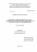 Лебедева, Екатерина Петровна. Возможности одновременной регистрации сердечного и пульсового ритмов в оценке процессов сердечно-сосудистого ремоделирования: дис. кандидат медицинских наук: 14.01.05 - Кардиология. Самара. 2013. 138 с.