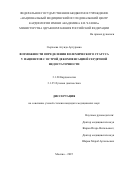 Сырхаева Агунда Артуровна. Возможности определения волемического статуса у пациентов с острой декомпенсацией сердечной недостаточности: дис. кандидат наук: 00.00.00 - Другие cпециальности. ФГБУ «Национальный медицинский исследовательский центр кардиологии имени академика Е.И. Чазова» Министерства здравоохранения Российской Федерации. 2025. 113 с.