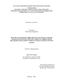 Соколова Анастасия Андреевна. Возможности повышения эффективности и безопасности терапии пероральными антикоагулянтами у пациентов с фибрилляцией предсердий в рамках работы кабинета контроля антикоагулянтной терапии: дис. кандидат наук: 14.01.05 - Кардиология. ФГАОУ ВО Первый Московский государственный медицинский университет имени И.М. Сеченова Министерства здравоохранения Российской Федерации (Сеченовский Университет). 2016. 113 с.