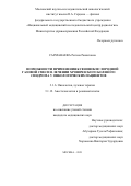 Сарманаева Регина Рашитовна. "Возможности применения ксенонокислородной газовой смеси в лечении хронического болевого синдрома у онкологических пациентов": дис. кандидат наук: 00.00.00 - Другие cпециальности. ФГБУ «Национальный медицинский исследовательский центр радиологии» Министерства здравоохранения Российской Федерации. 2021. 149 с.