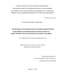 Сорокина Мария Андреевна. «Возможности применения секвенирования нового поколения для оценки биомаркеров ответа и резистентности на противоопухолевую терапию»: дис. кандидат наук: 00.00.00 - Другие cпециальности. ФГАОУ ВО «Российский
национальный исследовательский медицинский университет имени Н.И. Пирогова» Министерства здравоохранения Российской Федерации. 2023. 138 с.
