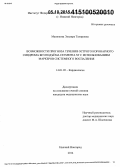 Манюкова, Эльвира Тахировна. Возможности прогноза течения острого коронарного синдрома без подъема сегмента ST с использованием маркеров системного воспаления: дис. кандидат наук: 14.01.05 - Кардиология. Нижний Новород. 2014. 135 с.
