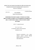 Магомедова, Карема Абдулмукминовна. Возможности регистрации суточного паттерна двигательной активности для оценки нарушений сна у лиц старших возрастных групп в госпитальной практике: дис. кандидат наук: 14.01.11 - Нервные болезни. Москва. 2014. 115 с.