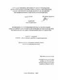 Алборов, Алан Хсбарбегович. Возможности улучшения результатов оказания амбулаторной хирургической помощи путем разработки региональных медико-экономических стандартов: дис. кандидат медицинских наук: 14.01.17 - Хирургия. Санкт-Петербург. 2010. 185 с.