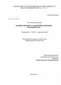 Kлю, Анна Вячеславовна. Возникновение и становление немецкой письменности: дис. кандидат филологических наук: 10.02.04 - Германские языки. Москва. 2012. 181 с.