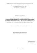 Заика Виктор Александрович. Возраст, источники, условия накопления слабометаморфизованных осадочных комплексов восточной части Монголо-охотского пояса: результаты U-Th-Pb, Lu-Hf и Sm-Nd изотопных исследований вдоль Джагдинского трансекта.: дис. кандидат наук: 25.00.01 - Общая и региональная геология. ФГБУН Институт земной коры Сибирского отделения Российской академии наук. 2022. 154 с.
