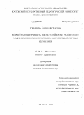 Романова, Анна Николаевна. Возрастная изменчивость показателей крови человека и ее модификация низкоинтенсивным импульсным лазерным излучением: дис. кандидат биологических наук: 03.00.13 - Физиология. Калуга. 2009. 174 с.