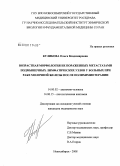 Куликова, Ольга Владимировна. Возрастная морфология не пораженных метастазами подмышечных лимфатических узлов у больных при раке молочной железы после полихимиотерапии: дис. кандидат медицинских наук: 14.00.02 - Анатомия человека. Барнаул. 2008. 139 с.