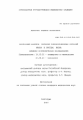Дикарева, Людмила Васильевна. Возрастные аспекты развития гормонозависимых опухолей матки в группах риска (клинико-статистическое исследование): дис. : 14.00.01 - Акушерство и гинекология. Москва. 2005. 171 с.