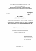 Путятина, Анна Николаевна. Возрастные особенности метаболизма основных компонентов внеклеточного матрикса у больных инфарктом миокарда в динамике формирования репаративного фиброза: дис. кандидат медицинских наук: 14.03.03 - Патологическая физиология. Новосибирск. 2012. 142 с.