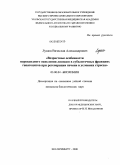 Лукаш, Вячеслав Александрович. Возрастные особенности пероксидного окисления липидов в субклеточных фракциях гепатоцитов при регенерации печени в условиях стресса: дис. кандидат биологических наук: 03.00.04 - Биохимия. Екатеринбург. 2008. 133 с.