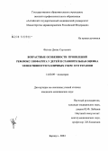 Фуголь, Денис Сергеевич. Возрастные особенности проявлений рефлюкс-эзофагита у детей и сравнительная оценка эффективности различных схем его терапии: дис. кандидат медицинских наук: 14.00.09 - Педиатрия. Барнаул. 2004. 120 с.