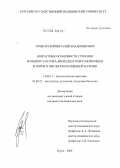 Пушкарский, Виталий Владимирович. Возрастные особенности строения большого сосочка двенадцатиперстной кишки в норме и при желчно-каменной болезни: дис. кандидат медицинских наук: 14.00.15 - Патологическая анатомия. Волгоград. 2004. 100 с.