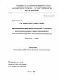 Кислицина, Ольга Николаевна. Временная бивентрикулярная стимуляция в коррекции дисфункции миокарда у пациентов с сердечной недостаточностью в раннем послеоперационном периоде: дис. кандидат медицинских наук: 14.00.06 - Кардиология. Москва. 2009. 204 с.