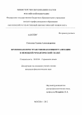 Соколова, Галина Александровна. Временная и пространственная концептуализация в немецкой романтической сказке: дис. кандидат филологических наук: 10.02.04 - Германские языки. Москва. 2013. 204 с.