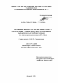 Кулматова Гулнора Тураевна. Временные формы глаголов изъявительного наклонения в таджикском языке и способы их выражения в английском языке (на основе перевода произведений С. Айни): дис. кандидат наук: 10.02.19 - Теория языка. Институт языка и литературы им. Рудаки Академии наук Республики Таджикистан. 2022. 197 с.