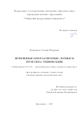Башмаков, Степан Игоревич. Временные многоагентные логики и проблема унификации: дис. кандидат наук: 01.01.06 - Математическая логика, алгебра и теория чисел. Красноярск. 2017. 83 с.