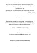 Карева Мария Андреевна. Врожденная дисфункция коры надпочечников у детей: эпидемиология, генетическая основа, персонализированный подход к диагностике и лечению, мониторинг соматического и репродуктивного здоровья: дис. доктор наук: 14.01.02 - Эндокринология. ФГБУ «Национальный медицинский исследовательский центр эндокринологии» Министерства здравоохранения Российской Федерации. 2019. 214 с.