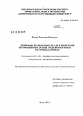 Цыпин, Владимир Борисович. Вторичные преобразователи для измерителей перемещения на основе трансформаторных растровых датчиков: дис. кандидат технических наук: 05.11.01 - Приборы и методы измерения по видам измерений. Пенза. 2008. 174 с.