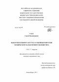 Гмыза, Сергей Владимирович. Выбор оперативного доступа в эндовидеохирургии хронического калькулезного холецистита: дис. кандидат медицинских наук: 14.01.17 - Хирургия. Новосибирск. 2013. 133 с.