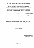 Пискунов, Александр Сергеевич. Выбор операции у больных с паховыми грыжами с учетом дисплазии соединительной ткани.: дис. кандидат медицинских наук: 14.01.17 - Хирургия. Пермь. 2011. 119 с.