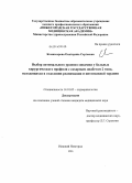 Комиссарова, Екатерина Сергеевна. Выбор оптимального уровня гликемии у больных хирургического профиля с сахарным диабетом 2 типа, находящихся в отделении реанимации и интенсивной терапии: дис. кандидат наук: 14.01.02 - Эндокринология. Санкт-Петербург. 2014. 140 с.