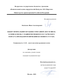 Лисиченко Иван Александрович. Выбор оптимальной методики сочетанной анестезии на основе ксенона у пациентов пожилого и старческого возраста при эндопротезировании коленного сустава: дис. кандидат наук: 00.00.00 - Другие cпециальности. ФГБНУ «Федеральный научно-клинический центр реаниматологии и реабилитологии». 2023. 117 с.