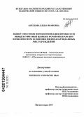 Ангелова, Елена Ивановна. Выбор способов интенсификации процессов выщелачивания ценных компонентов при комплексном освоении медно-колчеданных месторождений: дис. кандидат наук: 25.00.22 - Геотехнология(подземная, открытая и строительная). Магнитогорск. 2013. 175 с.