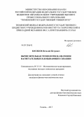 Косяков, Виталий Петрович. Вычислительная технология назначения нагнетательных и добывающих скважин: дис. кандидат физико-математических наук: 05.13.18 - Математическое моделирование, численные методы и комплексы программ. Тюмень. 2013. 127 с.