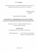 Погосян, Арсен Гагикович. Выделение зон с повышенной газоотдачей угольных пластов на основе многоволновой сейсморазведки и ГИС: дис. кандидат технических наук: 25.00.10 - Геофизика, геофизические методы поисков полезных ископаемых. Краснодар. 2012. 142 с.