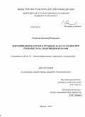 Раскатов, Александр Валерьевич. Выравнивание нагрузок в грузовых канатах кранов при подъеме груза спаренными кранами: дис. кандидат технических наук: 05.22.19 - Эксплуатация водного транспорта, судовождение. Москва. 2013. 134 с.