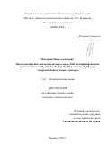 Нагорнов Илья Алексеевич. Высокодисперсные нанокомпозиты на основе ZnO, модифицированные наночастицами LnOx (Ln=Ce, Pr, Eu), Pt, Pd и максена Ti2CTx, для хеморезистивных газовых сенсоров: дис. кандидат наук: 00.00.00 - Другие cпециальности. ФГБУН Институт общей и неорганической химии им. Н.С. Курнакова Российской академии наук. 2025. 204 с.