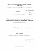 Гаврилов, Николай Игоревич. Высокопроизводительная визуализация и морфологический анализ трехмерных данных в медицине и биологии: дис. кандидат технических наук: 05.13.17 - Теоретические основы информатики. Нижний Новгород. 2013. 168 с.