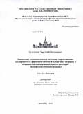 Суплатов, Дмитрий Андреевич. Выявление аминокислотных остатков, определяющих специфичность ферментов семейств альфа-бета гидролаз и пенициллин-связывающих белков, методами биоинформатического анализа: дис. кандидат химических наук: 03.01.04 - Биохимия. Москва. 2011. 162 с.