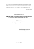 Корболина Елена Евгеньевна. Выявление генов, с которыми ассоциировано развитие ранних нейродегенеративных изменений у крыс OXYS, с использованием конгенных линий: дис. кандидат наук: 03.02.07 - Генетика. ФГБНУ «Федеральный исследовательский центр Институт цитологии и генетики Сибирского отделения Российской академии наук». 2015. 217 с.