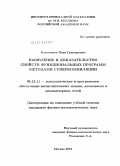 Ключников, Илья Григорьевич. Выявление и доказательство свойств функциональных программ методами суперкомпиляции: дис. кандидат физико-математических наук: 05.13.11 - Математическое и программное обеспечение вычислительных машин, комплексов и компьютерных сетей. Москва. 2010. 189 с.