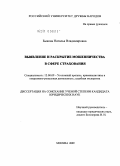 Быкова, Наталья Владимировна. Выявление и раскрытие мошенничества в сфере страхования: дис. кандидат юридических наук: 12.00.09 - Уголовный процесс, криминалистика и судебная экспертиза; оперативно-розыскная деятельность. Москва. 2009. 205 с.