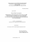 Минасов, Юрий Александрович. Выявление и собирание доказательств на стадии возбуждения уголовного дела об уклонении от уплаты налогов или сборов и сокрытия объектов налогообложения: дис. кандидат юридических наук: 12.00.09 - Уголовный процесс, криминалистика и судебная экспертиза; оперативно-розыскная деятельность. Ростов-на-Дону. 2011. 217 с.